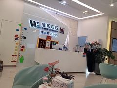 -维乐口腔(美维云门诊陆家嘴店)