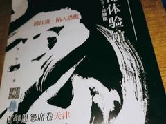 -长藤鬼校(千禧店)