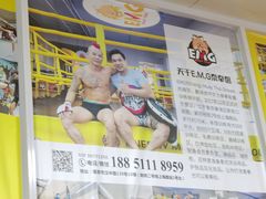 -汪家馄饨(集庆路店)