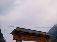 -米堆冰川