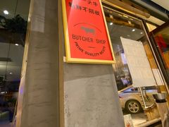 -小牛海记潮汕牛肉店(永定路店)