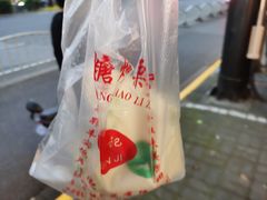 -栗子侠奶皮子糖葫芦(长宁店)