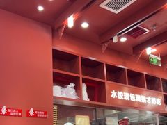 -喜家德虾仁水饺(景枫中心店)