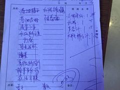 账单-清水湾农庄