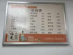 -丹妹麻辣烫(袁家岭20year店)
