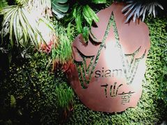 -Siam泰餐厅(水上公园店)