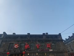 -张包铺(道外店)