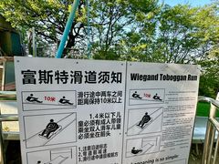 -富斯特索道