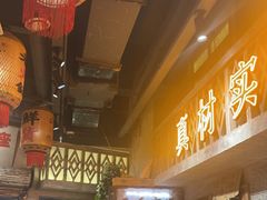 -旧街市鲜货老火锅(大光路店)