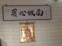 -丁记面馆(凤凰店)