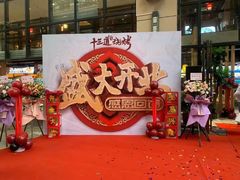 -十三道烧烤(保利西街店)