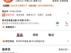 -嘉州鲜知味钵钵鸡(奎星楼店)