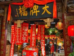 门面-南京大牌档(人民广场店)
