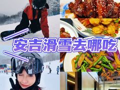 -食光慢宴·安吉土菜馆