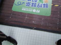 -柠季·手打柠檬茶(吴江路店)