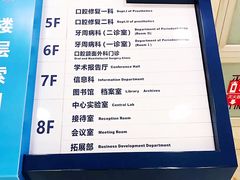 -天津市口腔医院(和平本部)