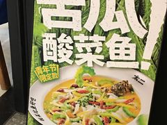 -太二酸菜鱼(南京艾尚天地店)