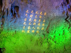 -百魔洞景区