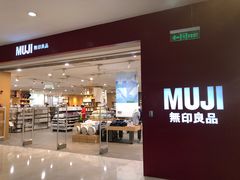 -MUJI无印良品(茂业天地店)