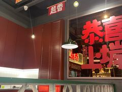 -恭喜上堓砂锅焗·海鲜大排档(闵行龙湖店)