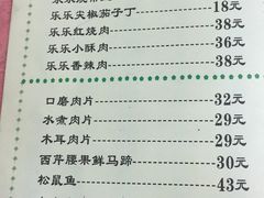 菜单-乐乐餐厅(湘子庙街店)