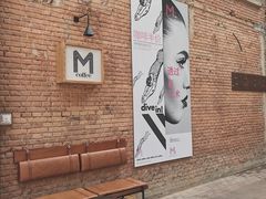 -大酉·M Coffee(北京美术馆店)