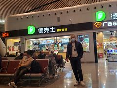 -南宁吴圩国际机场-T2航站楼