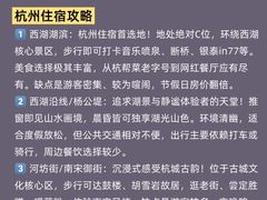 -杭州湖滨in77