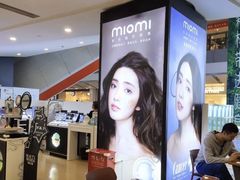 -miomi米欧米隐形眼镜(领展购物广场·中关村店)