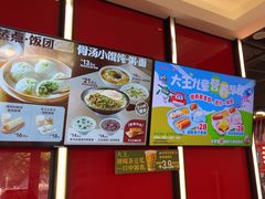 -永和大王(宜山店)