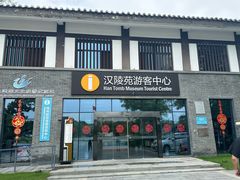 -汉陵苑