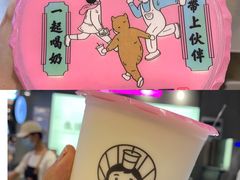 -我是酸奶君(壹方城店)