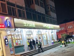 -MOMO冰品·生巧汤圆(红桥店)