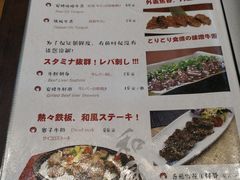 菜单-有喜屋·深夜食堂(环宇荟店)