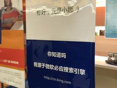 -微软亚太研发集团大厦(微软总部)