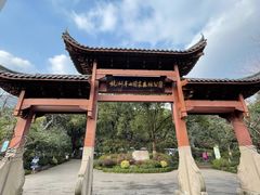 -杭州半山国家森林公园