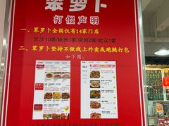 -笨罗卜浏阳菜馆(太平街店)