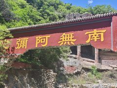 -圣莲山风景区