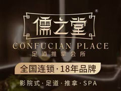 -儒之堂·足道养生SPA影院式(万融城店)