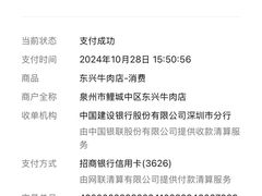 -东兴牛肉店(庄府巷店)