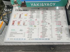 -雅克雅思(纱帽河店)