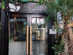 -黄浦路(地铁站)