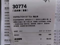-喜茶(上海北外滩来福士店)