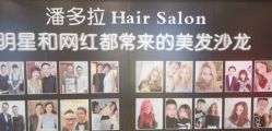 -东方麒麟·潘多拉SALON