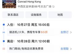 -香港港丽酒店