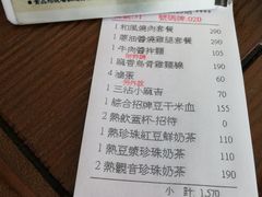 账单-春水堂人文茶馆(松烟文创店)