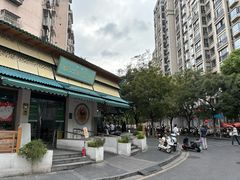 -李记清真馆(打钉巷店)