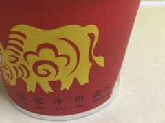 -儒家牛肉(江大店)