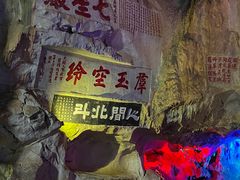 -星湖旅游景区七星岩