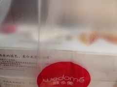 -味多美(上南路店)